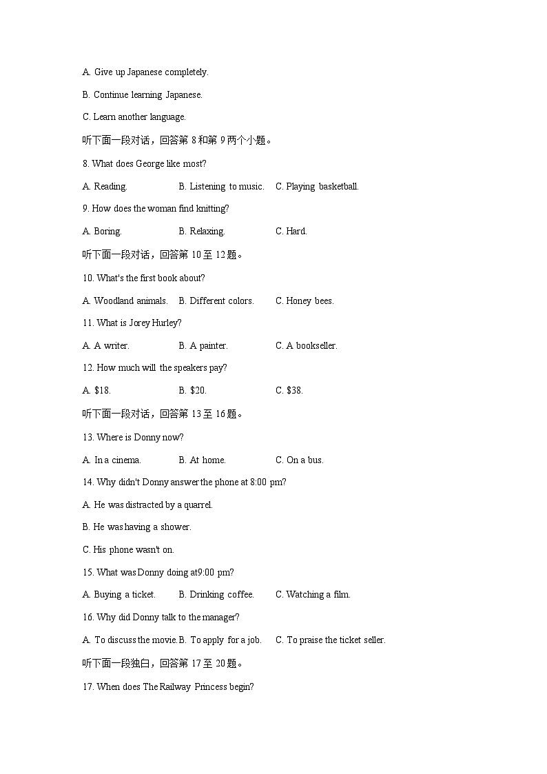 安徽省合肥市第六中学2021-2022学年高二上学期10月单元教学评价(月考)英语试题 含答案第2页