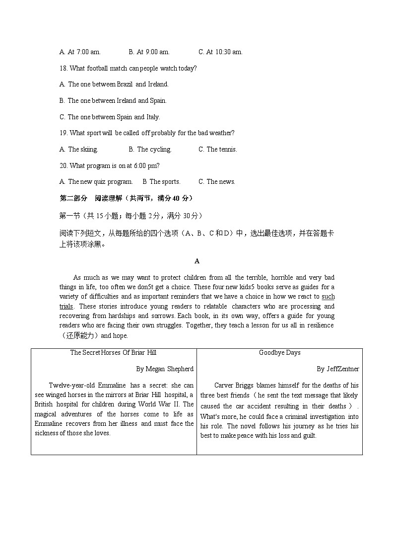 安徽省合肥市第六中学2021-2022学年高二上学期10月单元教学评价(月考)英语试题 含答案第3页