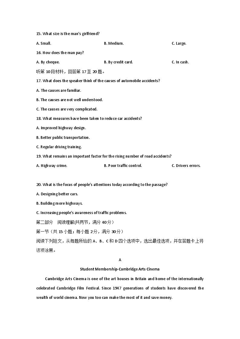 安徽省合肥市第一六八中学2017-2018学年高一上学期期末考试英语试题第3页