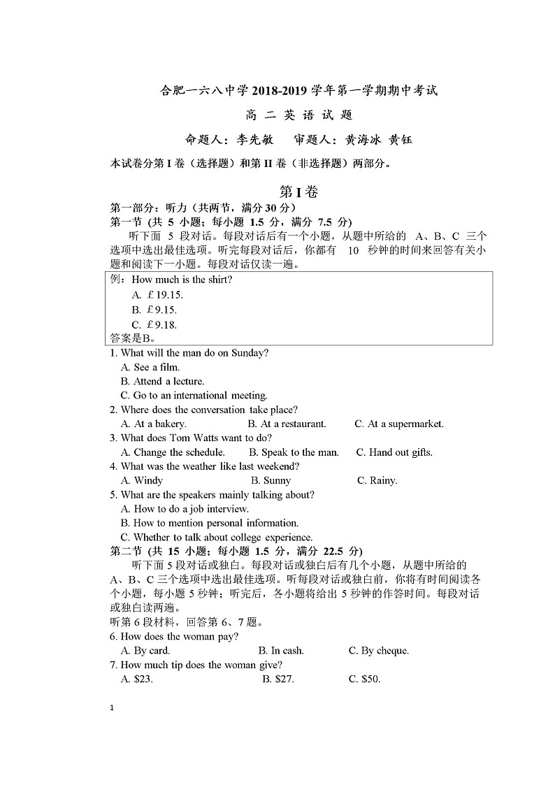 安徽省合肥市第一六八中学2018-2019学年高二上学期(宏志班)期中考试英语试题(扫描版)第1页