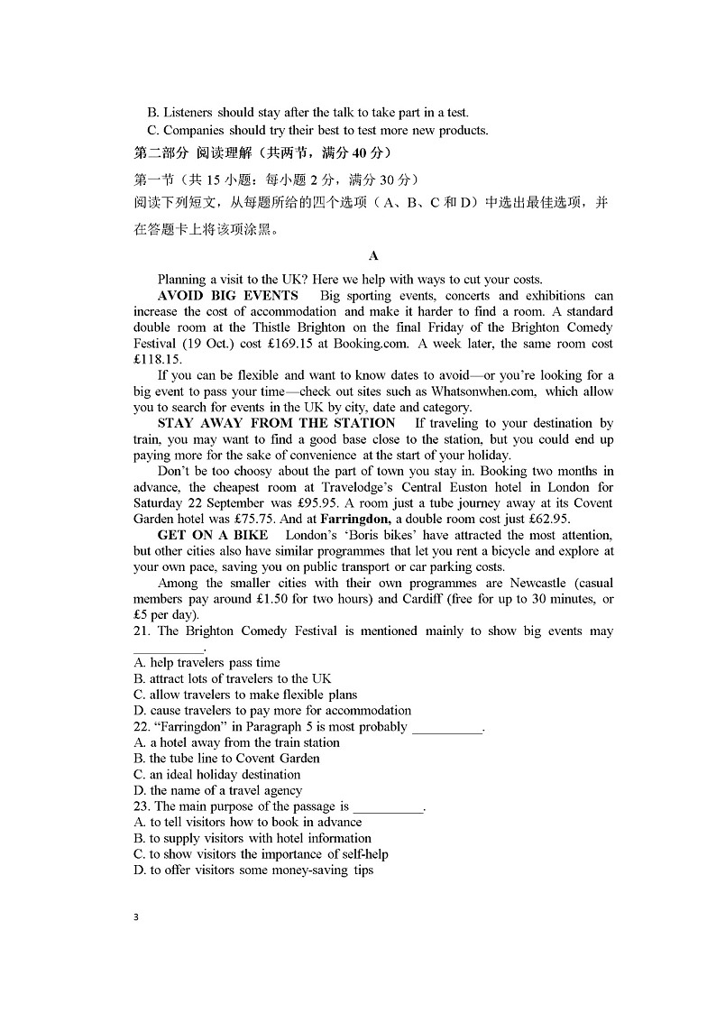 安徽省合肥市第一六八中学2018-2019学年高二上学期(宏志班)期中考试英语试题(扫描版)第3页