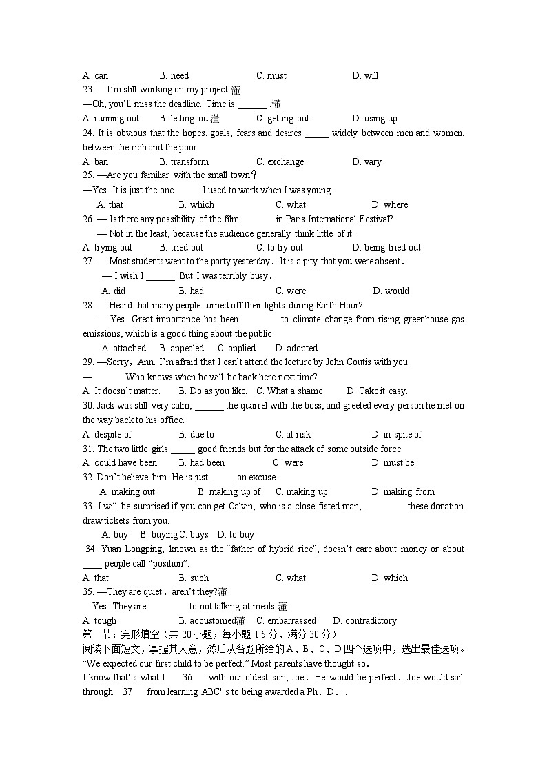 河北省衡水中学2011-2012学年度高二上学期期中考试英语试卷第3页