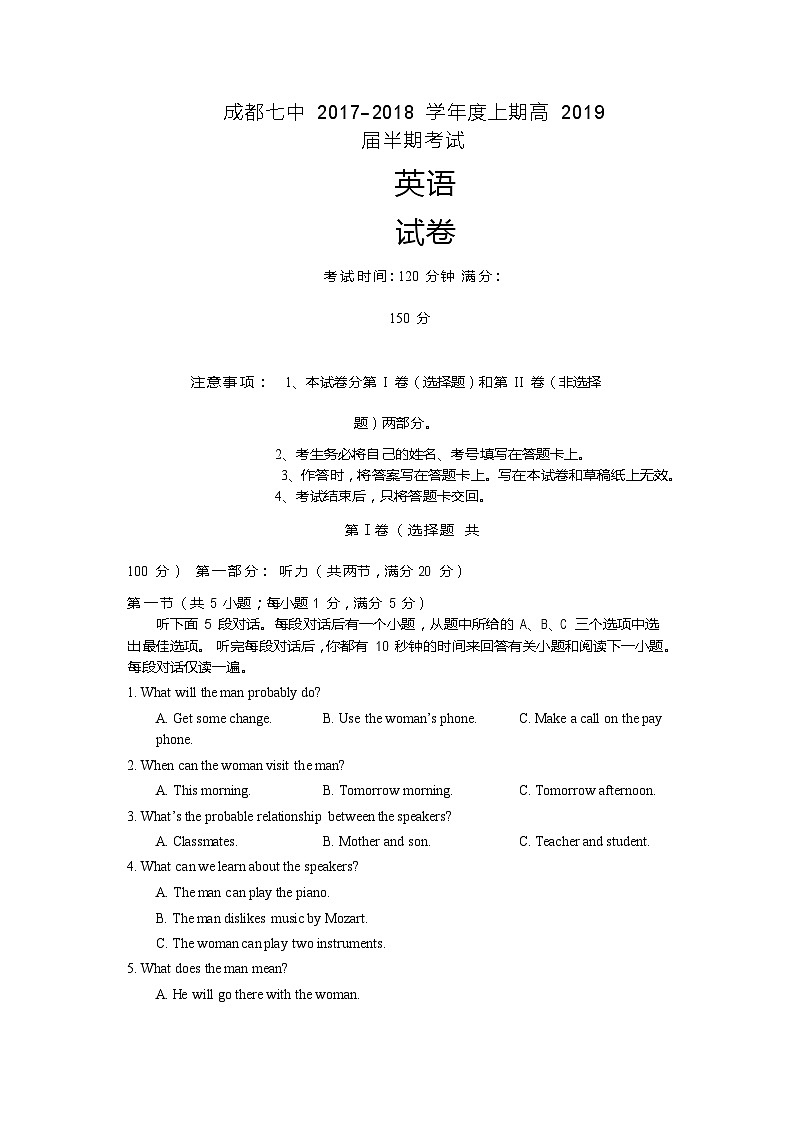 四川省成都市第七中学2017-2018学年高二上半期考试英语试题01