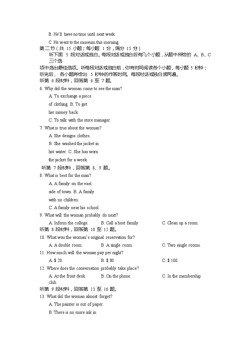 四川省成都市第七中学2017-2018学年高二上半期考试英语试题02