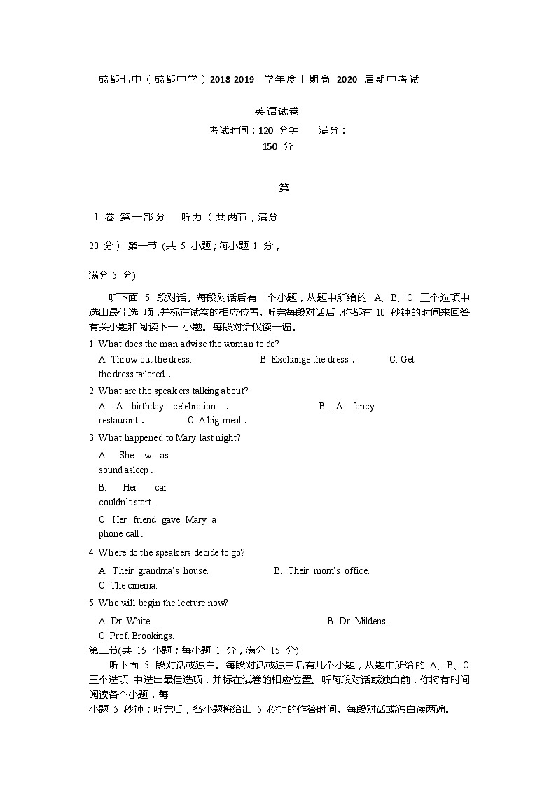 四川省成都市第七中学2018-2019学年高二上学期半期考试英语试题01