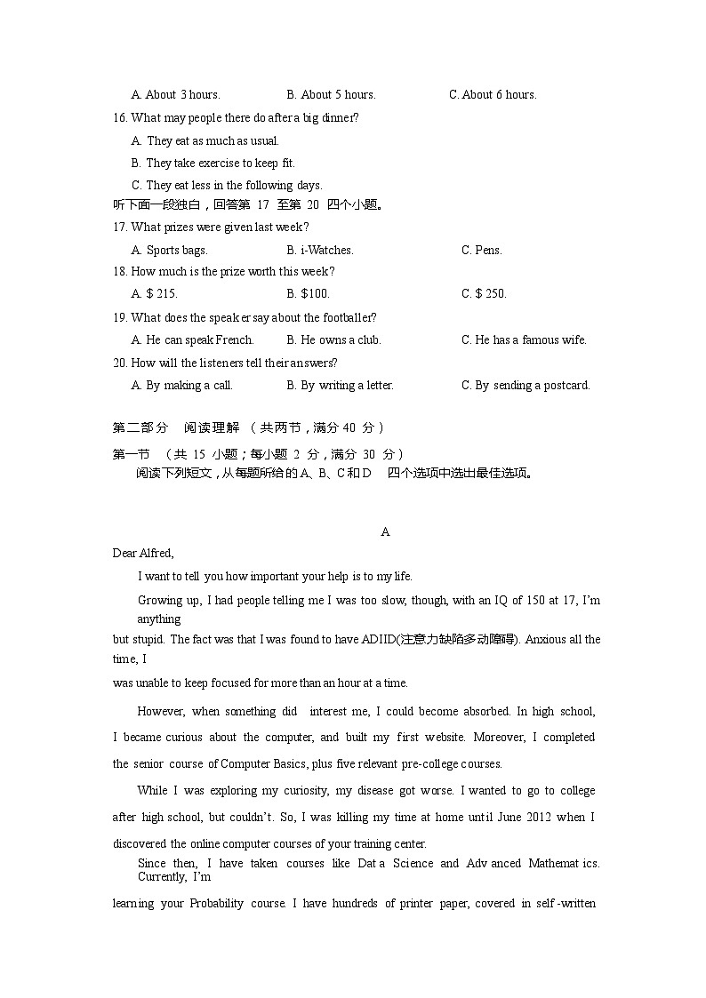四川省成都市第七中学2018-2019学年高二上学期半期考试英语试题03