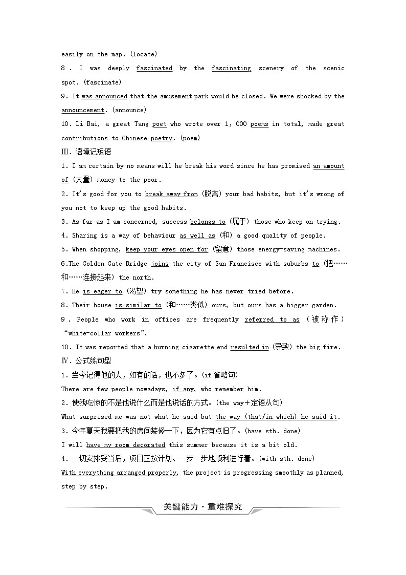 2024版高考英语一轮总复习教材复习Unit4HistoryandTraditions教师用书新人教版必修第二册第2页