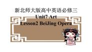 英语北师大版 (2019)Unit 7 ArtLesson 2 Beijing Opera教课内容ppt课件
