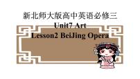 英语北师大版 (2019)Unit 7 ArtLesson 2 Beijing Opera教课内容ppt课件