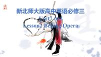 高中北師大版 (2019)Unit 7 ArtLesson 2 Beijing Opera教案配套課件ppt
