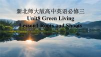 英語必修 第三冊Lesson 1 Roots and Shoots課文內(nèi)容ppt課件