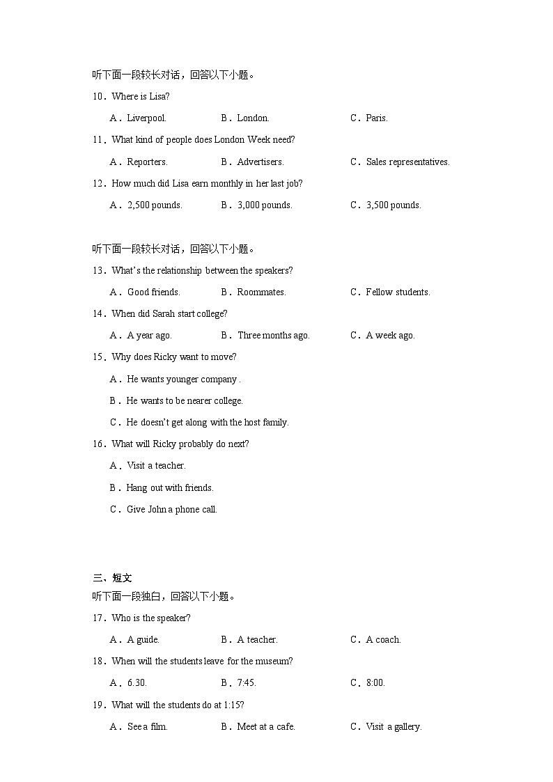 2023届湖南省岳阳市岳阳县高三下学期新高考适应性测试英语试题(含解析)02
