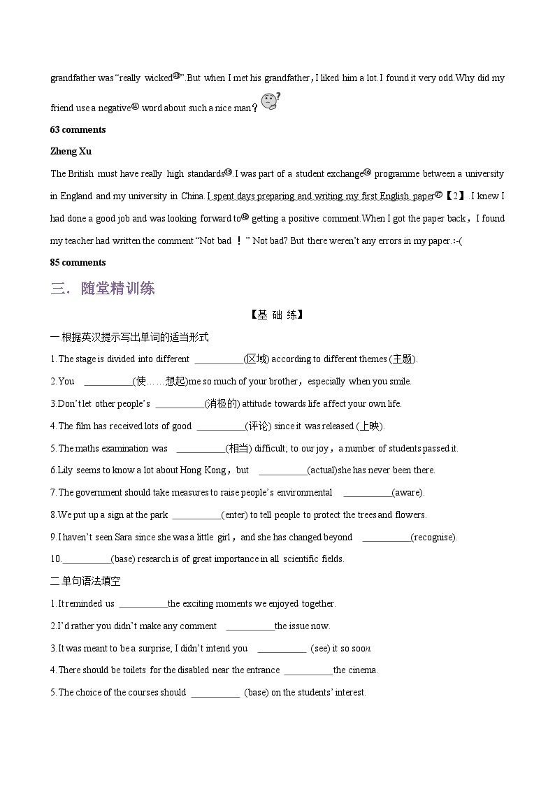 专题04.Unit 2 Exploring English--Developing ideas单词，课文预习-初升高英语无忧衔接（通用版）（外研版必修第一册）03