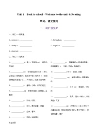 专题01.Unit 1 Back to school--Welcome to the unit & Reading单词,课文预习-初升高英语无忧衔接(通用版)(译林版必修第一册)