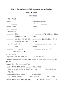专题03.Unit 2 Let’s talk teens--Welcome to the unit & Reading单词,课文预习-初升高英语无忧衔接(通用版)(译林版必修第一册)
