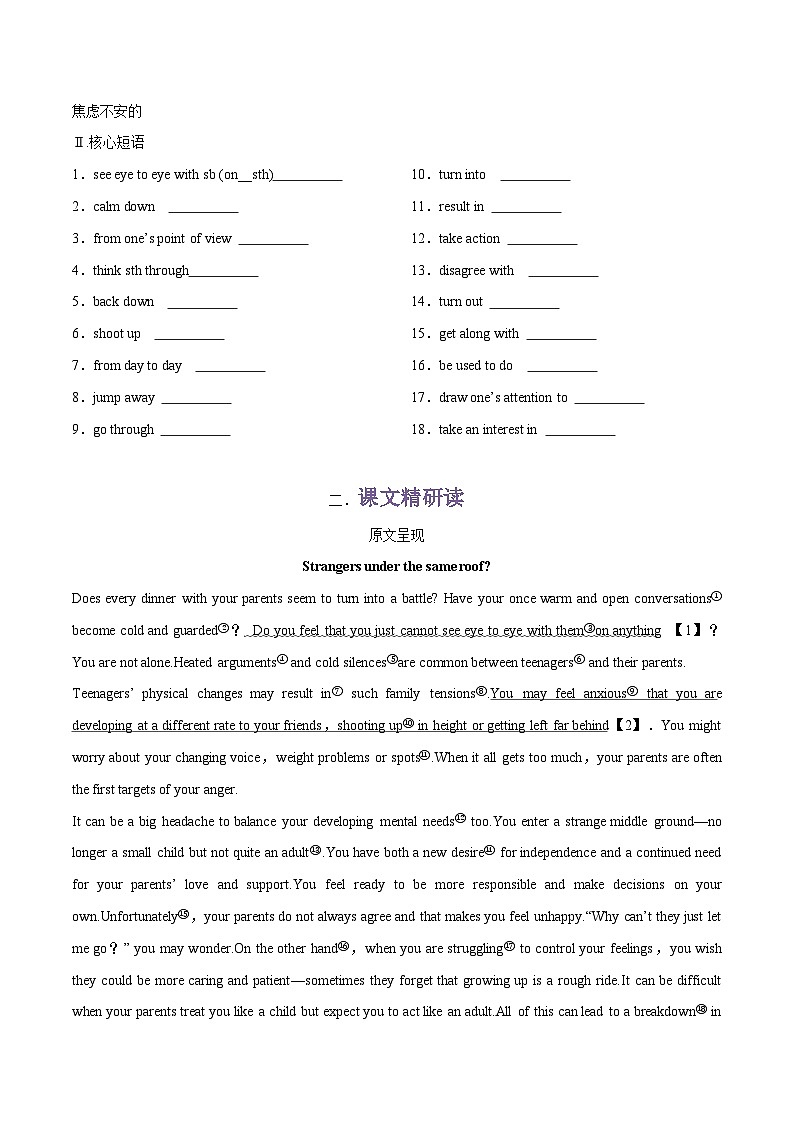 专题03.Unit 2 Let’s talk teens--Welcome to the unit & Reading单词,课文预习-初升高英语无忧衔接(通用版)(译林版必修第一册)02