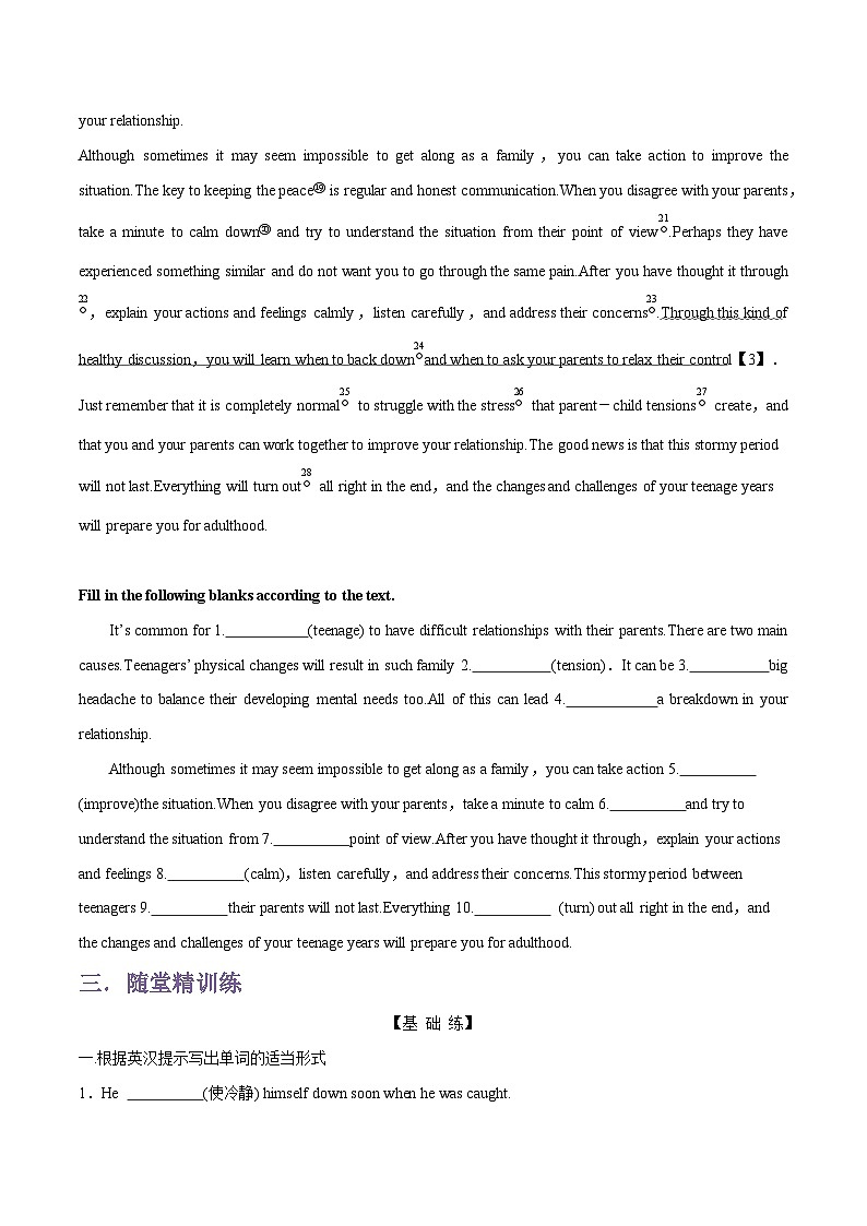 专题03.Unit 2 Let’s talk teens--Welcome to the unit & Reading单词,课文预习-初升高英语无忧衔接(通用版)(译林版必修第一册)03