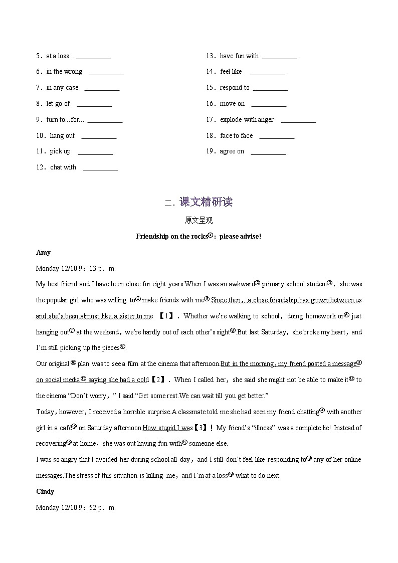 专题05.Unit 3 Getting along with others--Welcome to the unit & Reading单词,课文预习-初升高英语无忧衔接(通用版)(译林版必修第一册)02