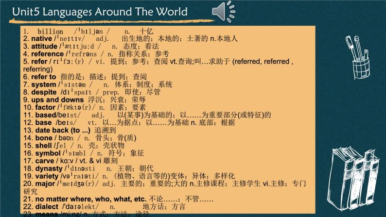 新人教版高中英语必修一Unit5 Languages around the world——Words and expressions 课件02