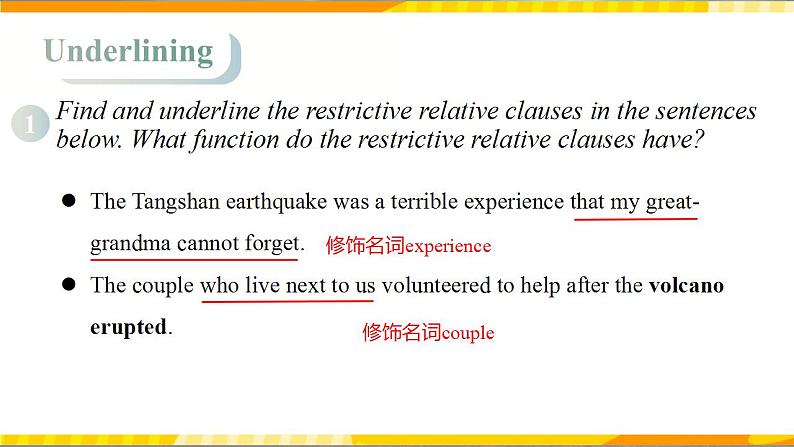 2022人教版必修一英语U4 Discovering Useful Structures 课件第5页