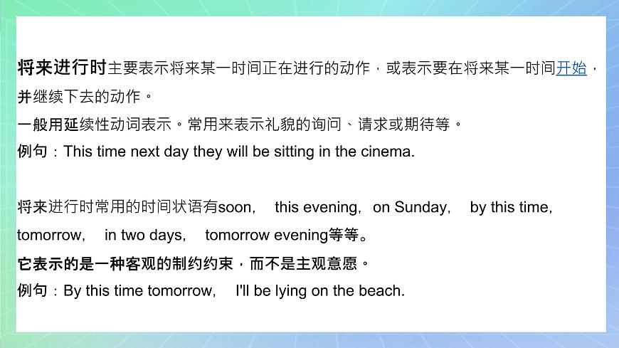 專題1.2 Unit 1 Using language 課件 高一英語(yǔ)外研版(2019)選擇性必修二第5頁(yè)