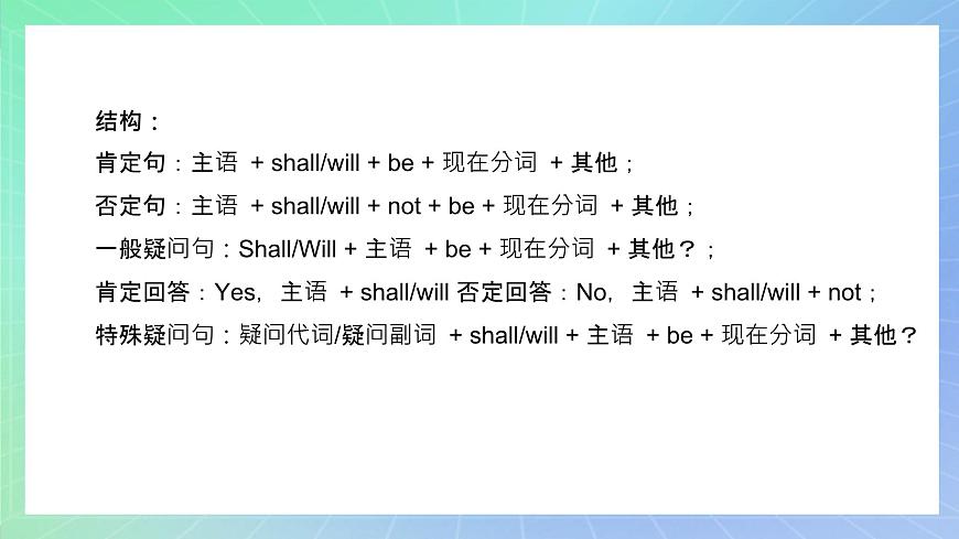 專題1.2 Unit 1 Using language 課件 高一英語(yǔ)外研版(2019)選擇性必修二第6頁(yè)