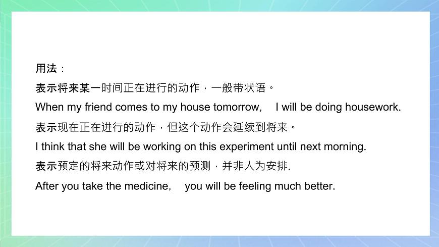 專題1.2 Unit 1 Using language 課件 高一英語(yǔ)外研版(2019)選擇性必修二第7頁(yè)
