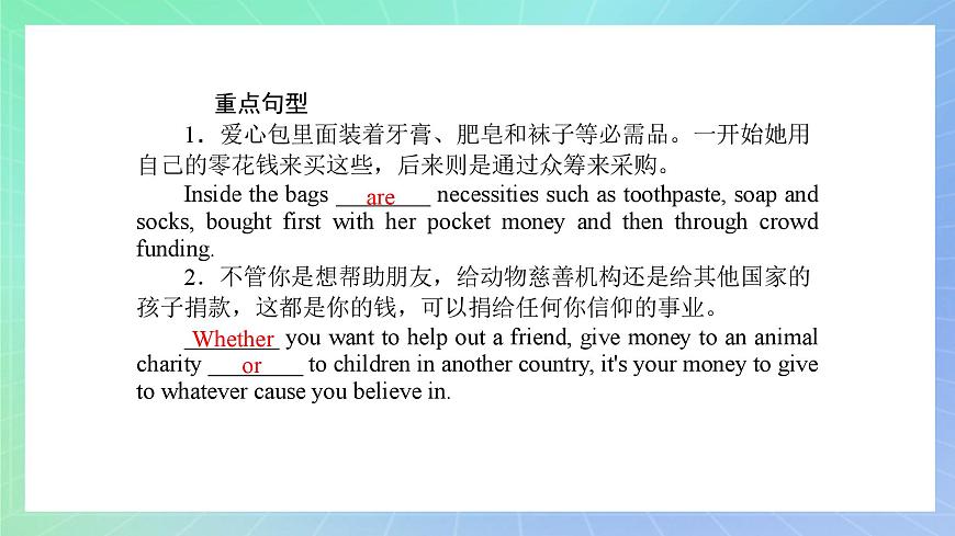 專題2.3 Unit 2 Developing ideas, Presenting ideas & reflection 課件 高一英語外研版(2019)選擇性必修二第8頁