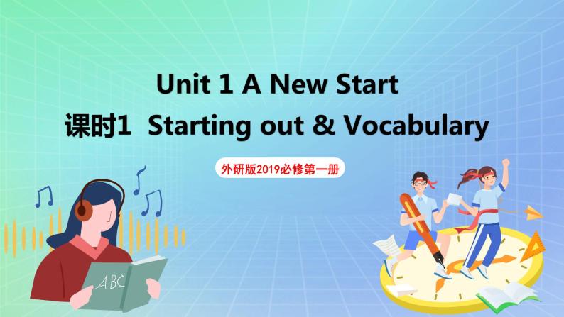 Unit 1 A new start第一课时starting out 课件 高一英语外研版(2019)必修一01