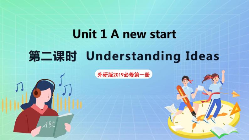 Unit 1 A new start第二课时understanding ideas 课件 高一英语外研版(2019)必修一01