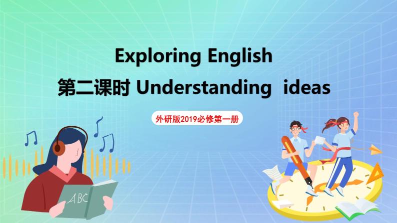 Unit 2 Exploring English第二课时understanding ideas 课件 高一英语外研版(2019)必修一01