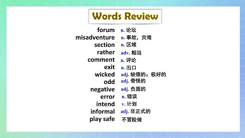 Unit 2 Exploring English第四课时Developing ideas 课件 高一英语外研版(2019)必修一 第3页