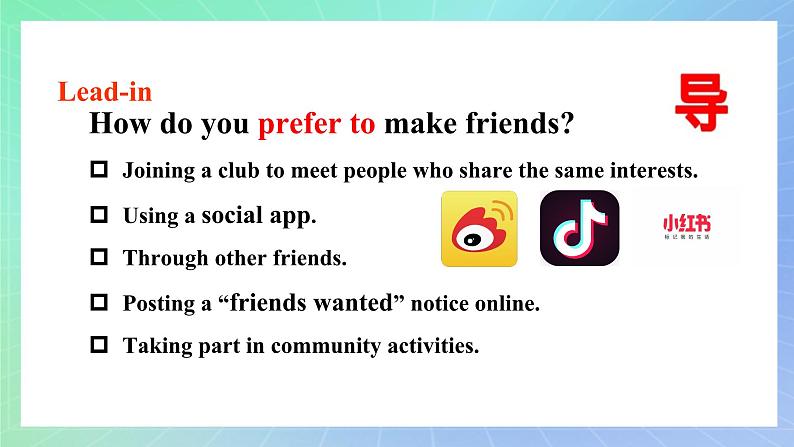Unit 4 Friends forever 第二课时 Understanding ideas 课件 高一英语外研版(2019)必修一03