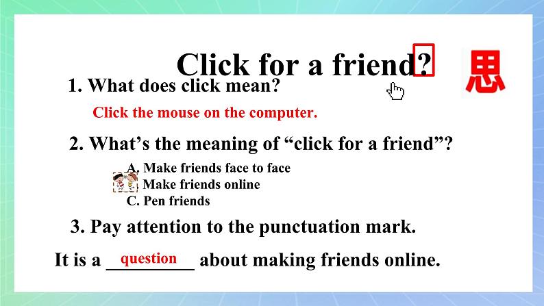 Unit 4 Friends forever 第二课时 Understanding ideas 课件 高一英语外研版(2019)必修一06