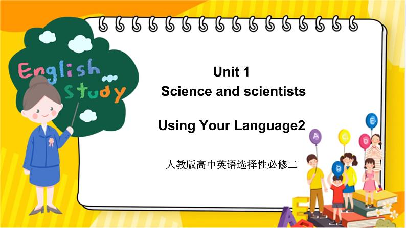 大单元课件人教版高中英语选择性必修二Unit 1《Science and scientists Using Language 2 Reading for Writing》第1页