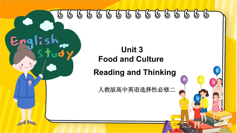 大单元课件人教版高中英语选择性必修二Unit3《 Food and Culture 3.1-2 Reading and Thinking》01