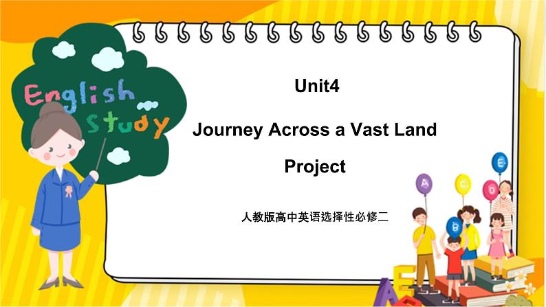 大单元课件人教版高中英语选择性必修二Unit4《Journey Across a Vast Land Project》第1页