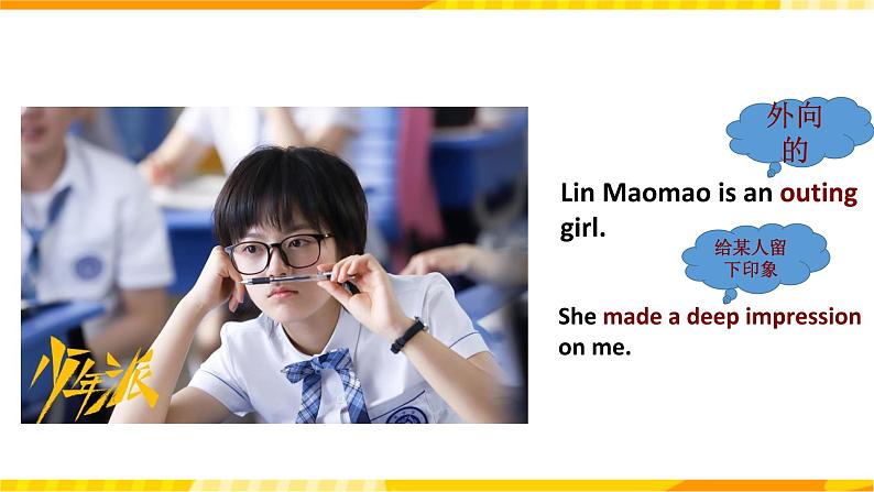 人教版英语必修一 《Welcome unit Period 2 Reading and Thinking》课件+教案06