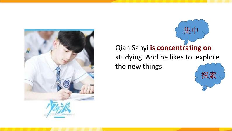 人教版英语必修一 《Welcome unit Period 2 Reading and Thinking》课件+教案07