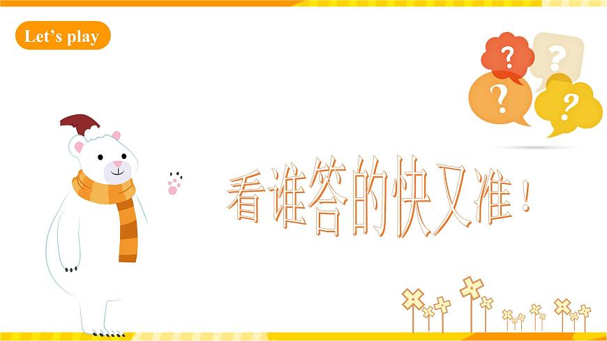 人教版英語必修一Unit 5 《 Period 1 Listening and Speaking》課件第8頁