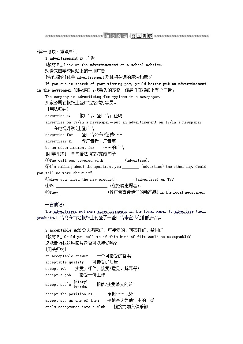 新教材2023版高中英语Unit7ArtPartⅥWritingWorkshop~CheckYourProgress学案北师大版必修第三册02