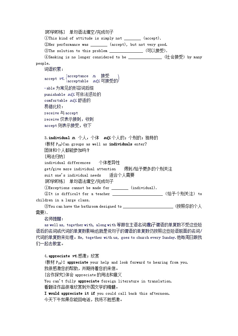 新教材2023版高中英语Unit7ArtPartⅥWritingWorkshop~CheckYourProgress学案北师大版必修第三册03
