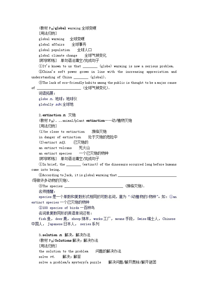 新教材2023版高中英语Unit8GreenLivingPartⅠTopicTalk学案北师大版必修第三册02