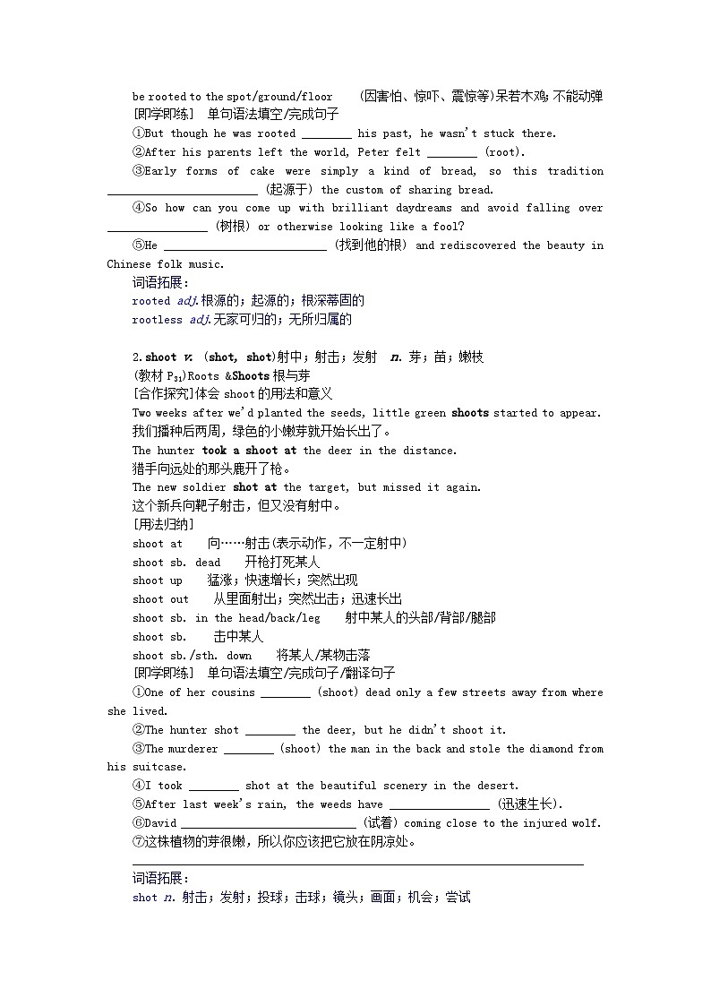 新教材2023版高中英语Unit8GreenLivingPartⅡLesson1RootsandShoots学案北师大版必修第三册第2页