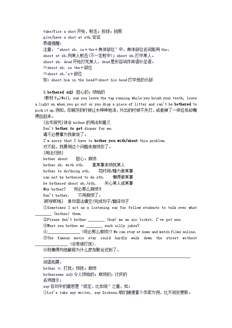 新教材2023版高中英语Unit8GreenLivingPartⅡLesson1RootsandShoots学案北师大版必修第三册第3页