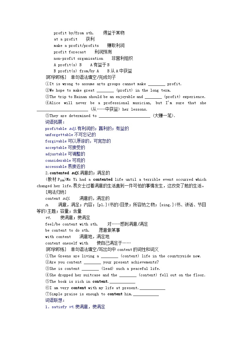 新教材2023版高中英语Unit8GreenLivingPartⅣLesson2GreeningtheDesert学案北师大版必修第三册02