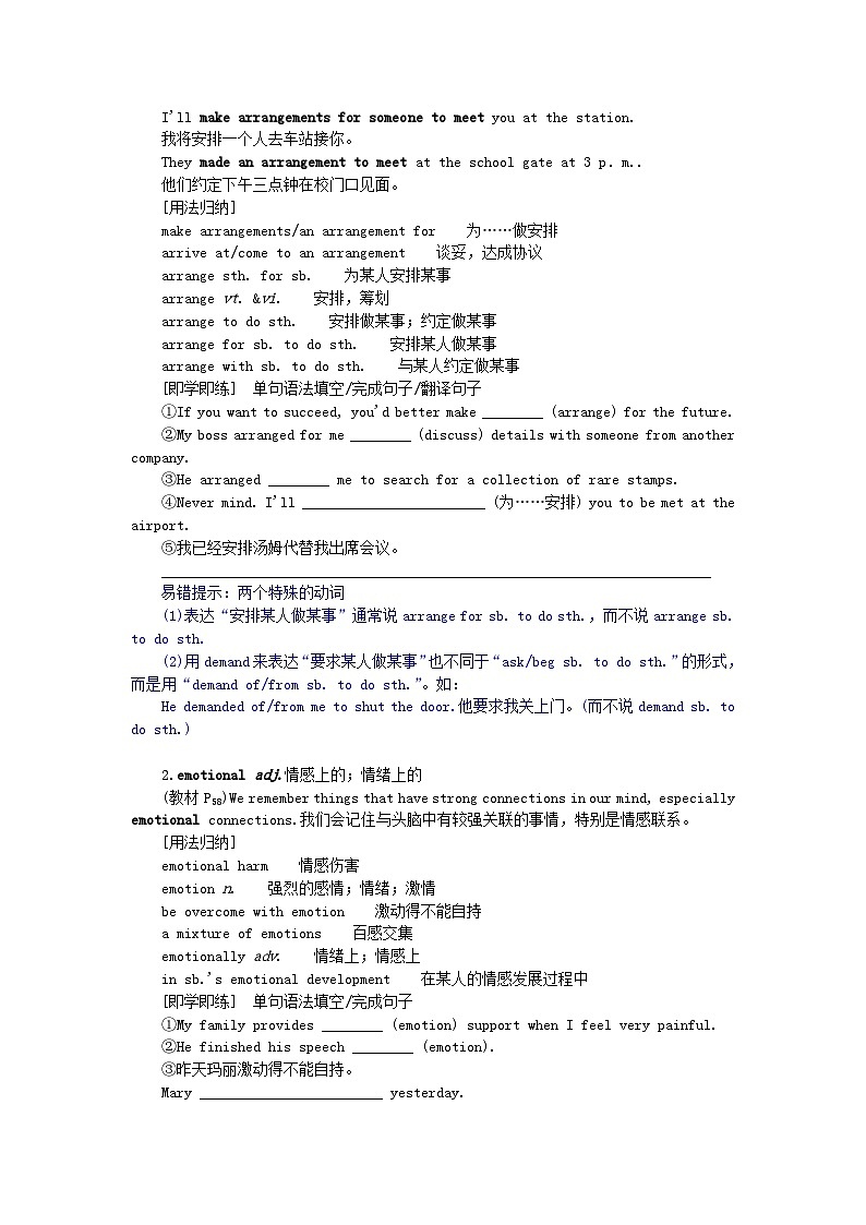 新教材2023版高中英语Unit9LearningPartⅤLesson3TheSecretsofYourMemory学案北师大版必修第三册02