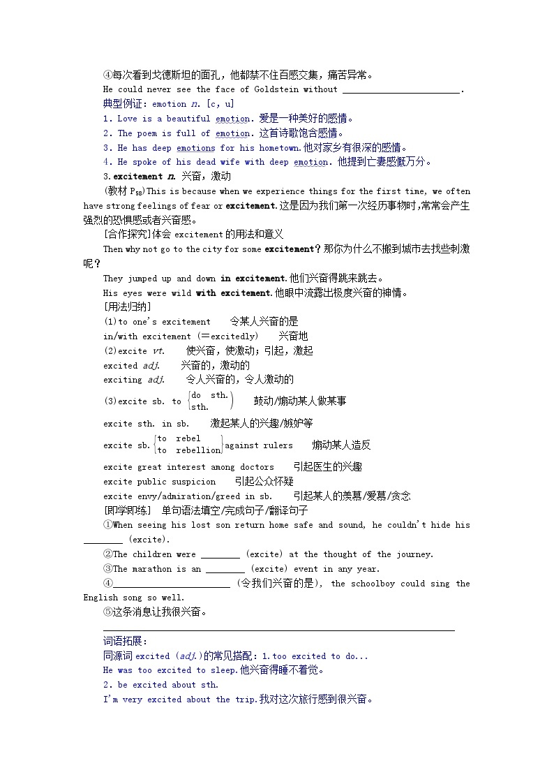 新教材2023版高中英语Unit9LearningPartⅤLesson3TheSecretsofYourMemory学案北师大版必修第三册03