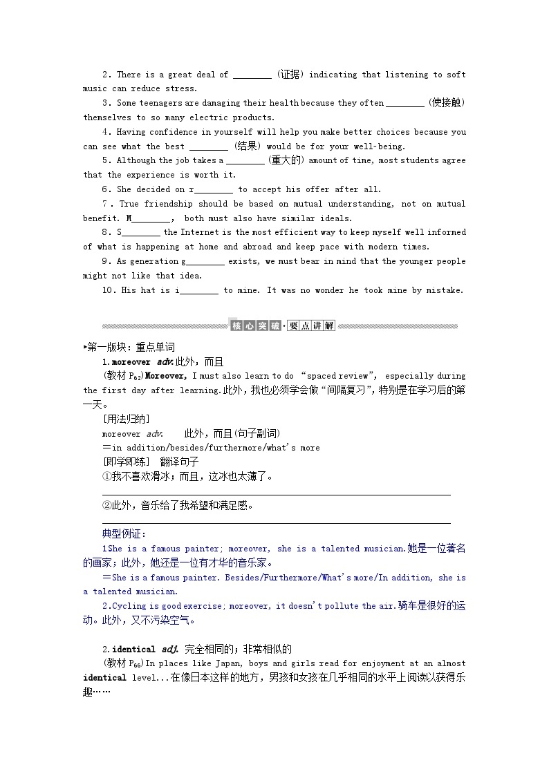 新教材2023版高中英语Unit9LearningPartⅥWritingWorkshop～CheckYourProgress学案北师大版必修第三册02