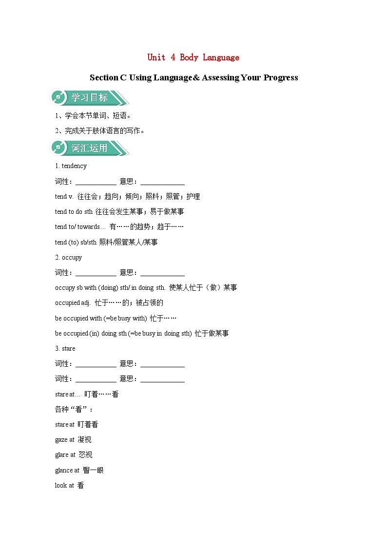 【同步学案】人教版(2019)高中英语选修第一册--Unit4 BodyLanguageSectionCUsingLanguage&AssessingYourProgress 学案第1页